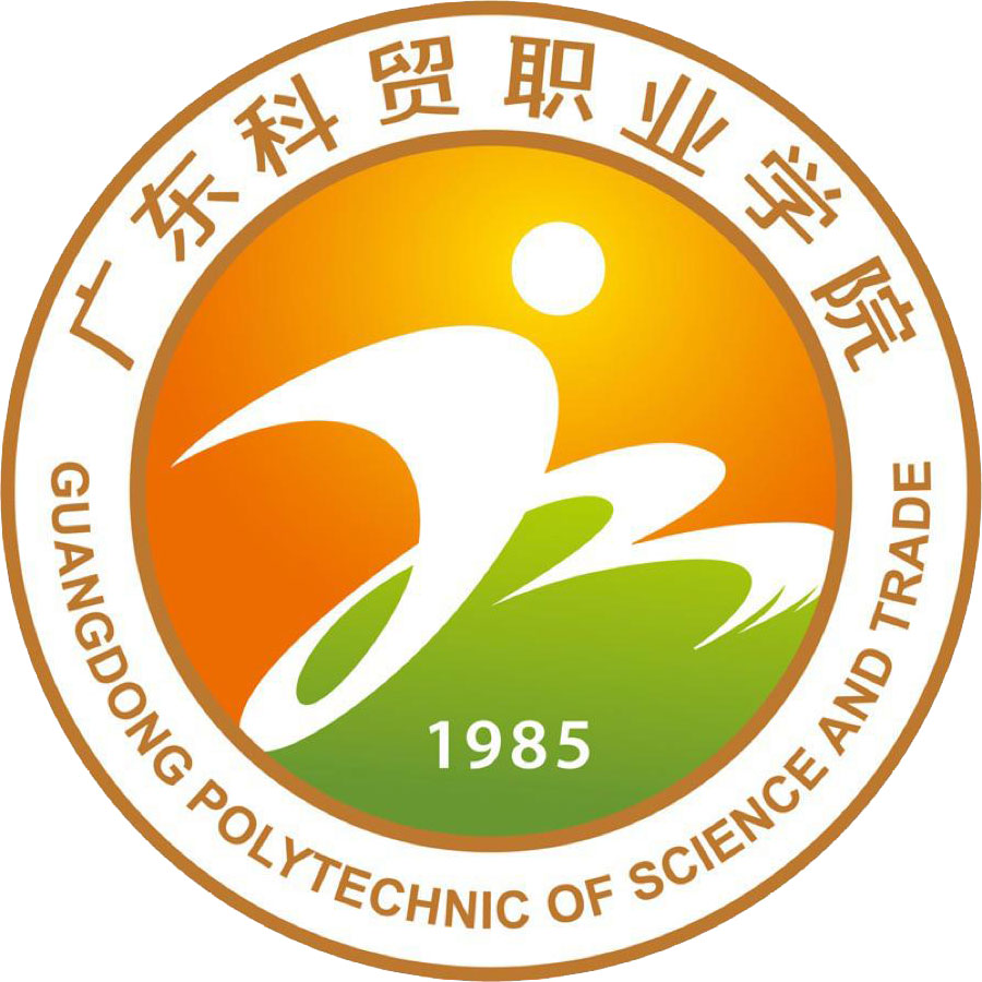 广东科贸职业学院