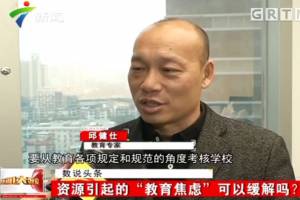警惕培养“焦虑二代” 应弃功利重家风