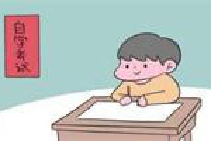 关于公布2024年广东省自学考试开考课程考试时间安排的通知
