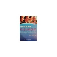  01314 05441 商务交际英语听说基础教程（附光盘）