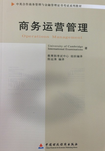 11748商务运营管理