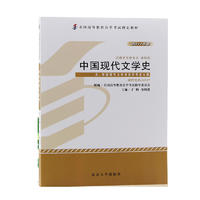 00537中国现代文学史
