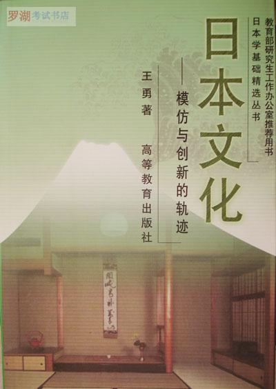 05443日本文化