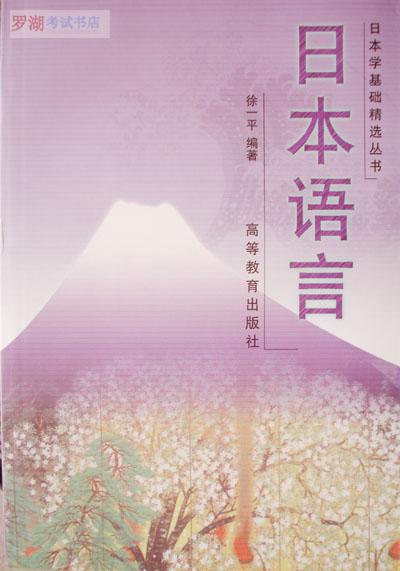 05442日本语言