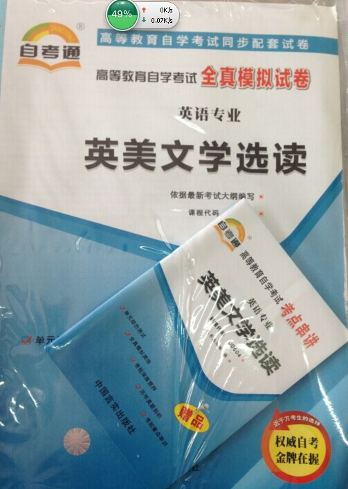 00604英美文学选读自考通试卷