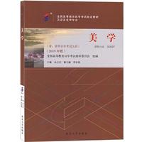 00037美学（2019）