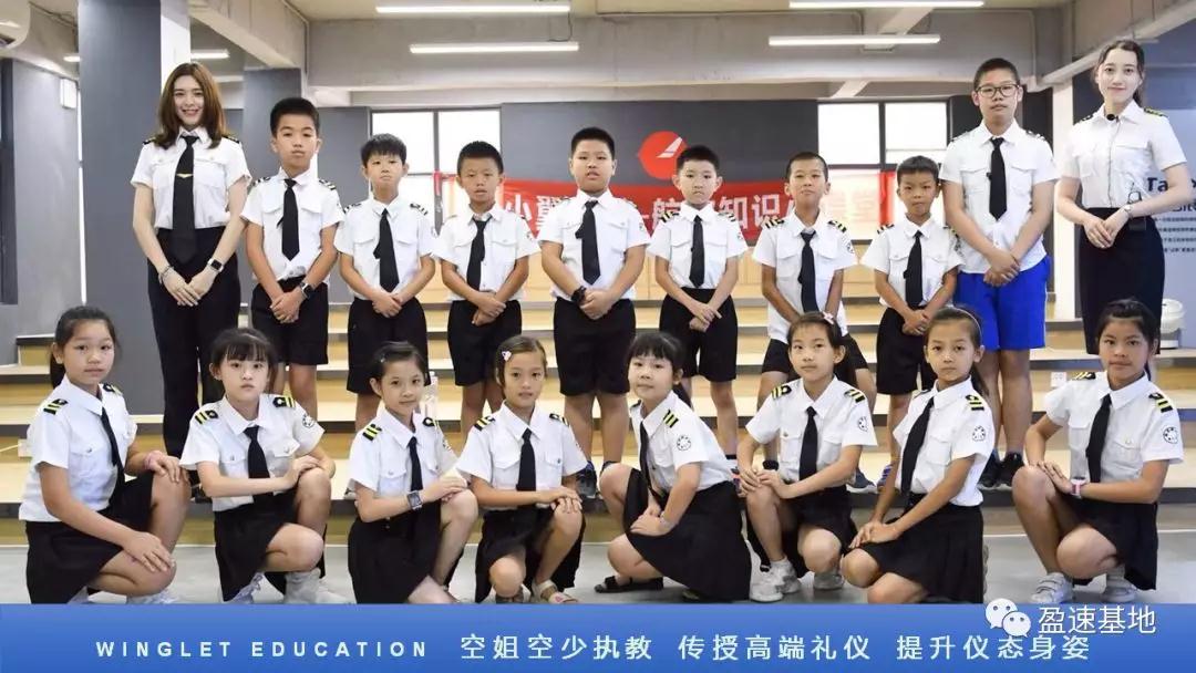 [盈速基地.空港营地]航空科普夏令营活动（一天团）20190915