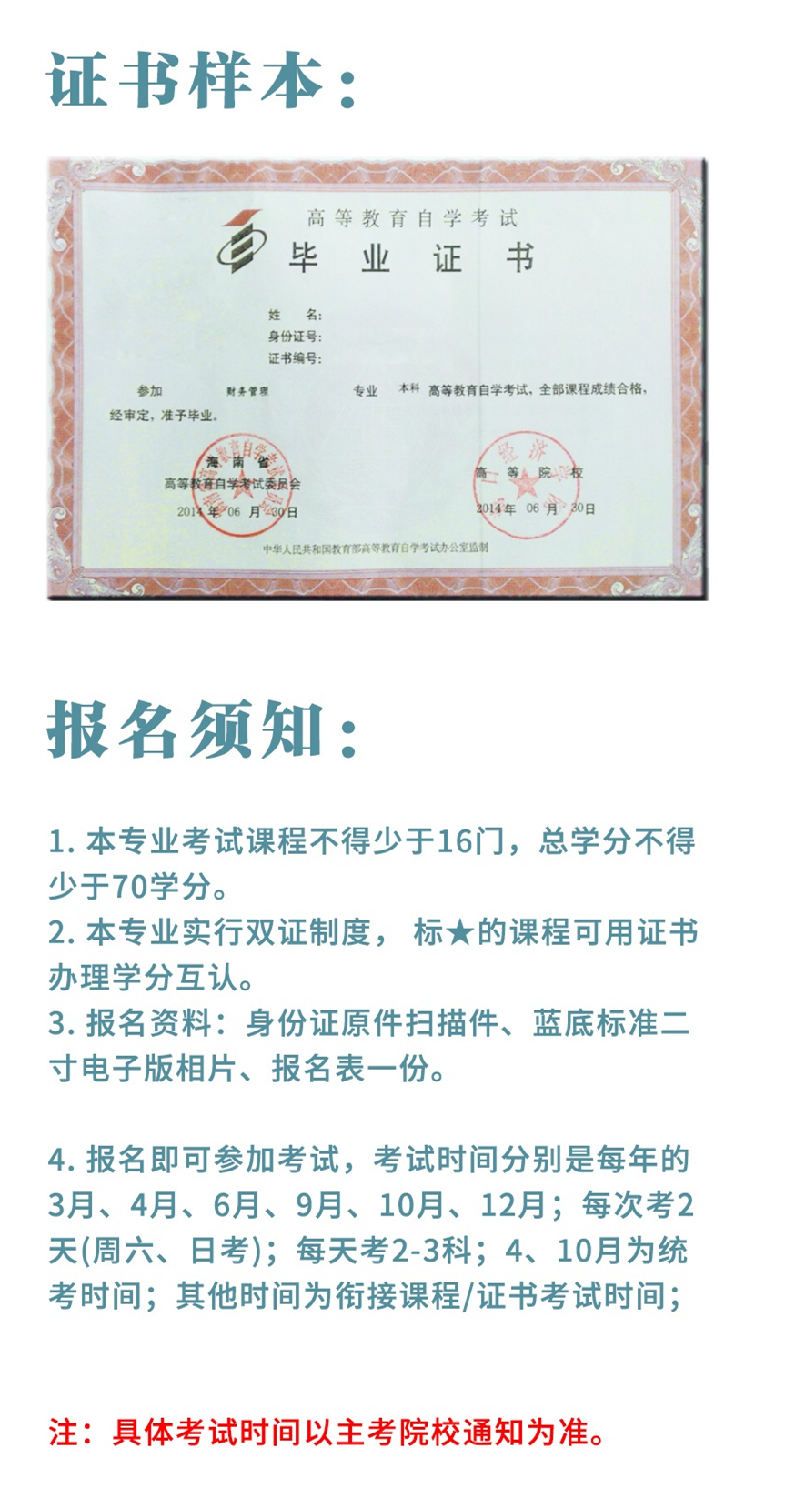视觉传达设计（专科）