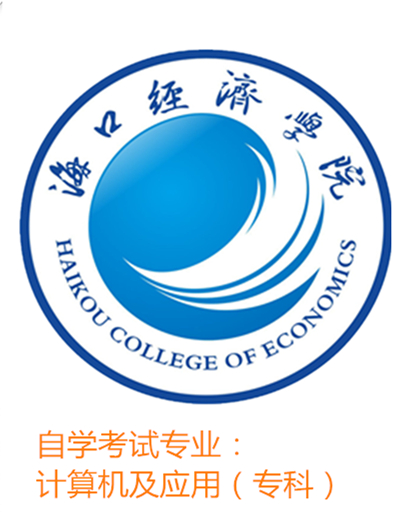 计算机及应用（专科）