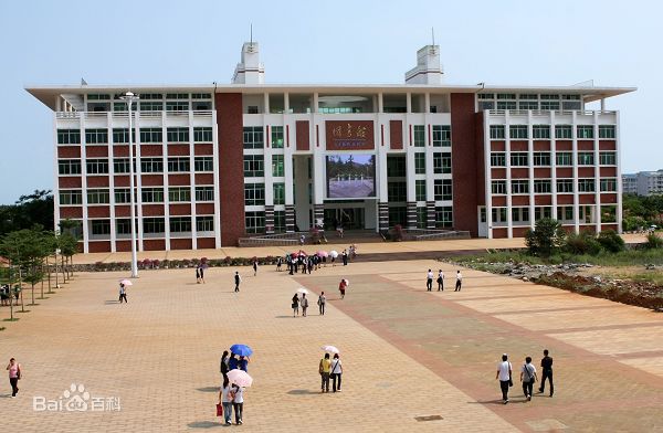 海口经济学院