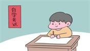 关于公布2024年广东省自学考试开考课程考试时间安排的通知