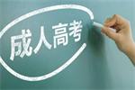 2019年辽宁省成人高校招生本科批次院校剩余计划