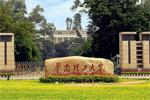 华南理工大学自考数字媒体艺术本科部分理论课程考试安排